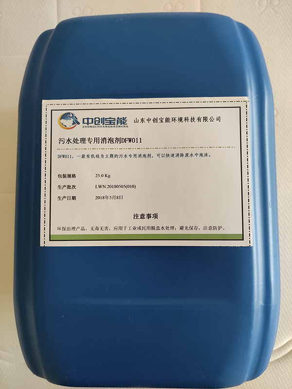 污水處理專用消泡劑 DFW011 污水處理專用消泡劑 DFW011