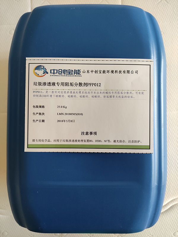 垃圾滲透液專用反滲透阻垢分散劑PFP012 垃圾滲透液專用反滲透阻垢分散劑PFP012