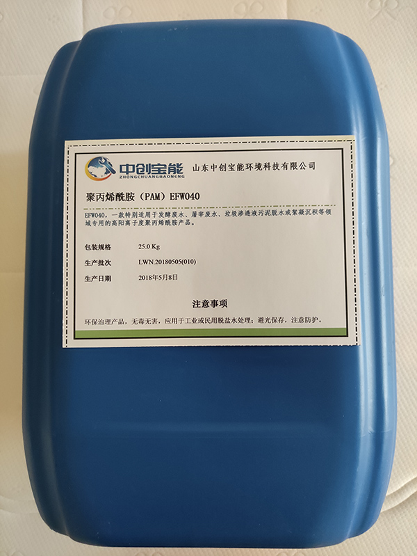 聚丙烯酰胺(PAM) EFW040 聚丙烯酰胺(PAM) EFW040